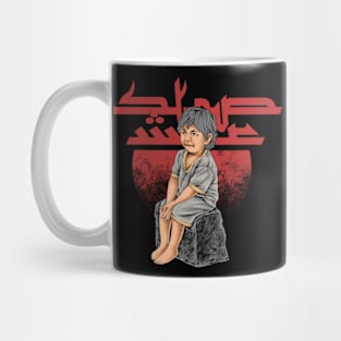 Stop war Mug